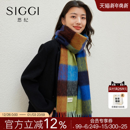 siggi羊毛围巾女冬季彩色格子