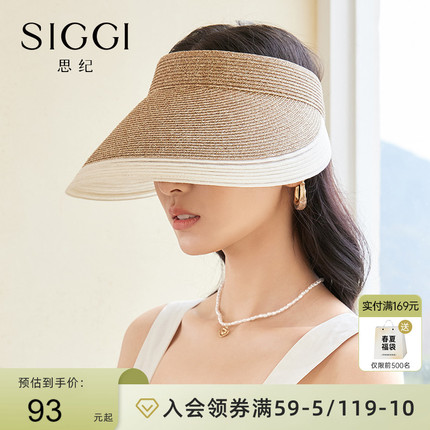 siggi 空顶草帽女夏防晒鸭舌帽海边度假凉帽折叠户外遮阳帽太阳帽