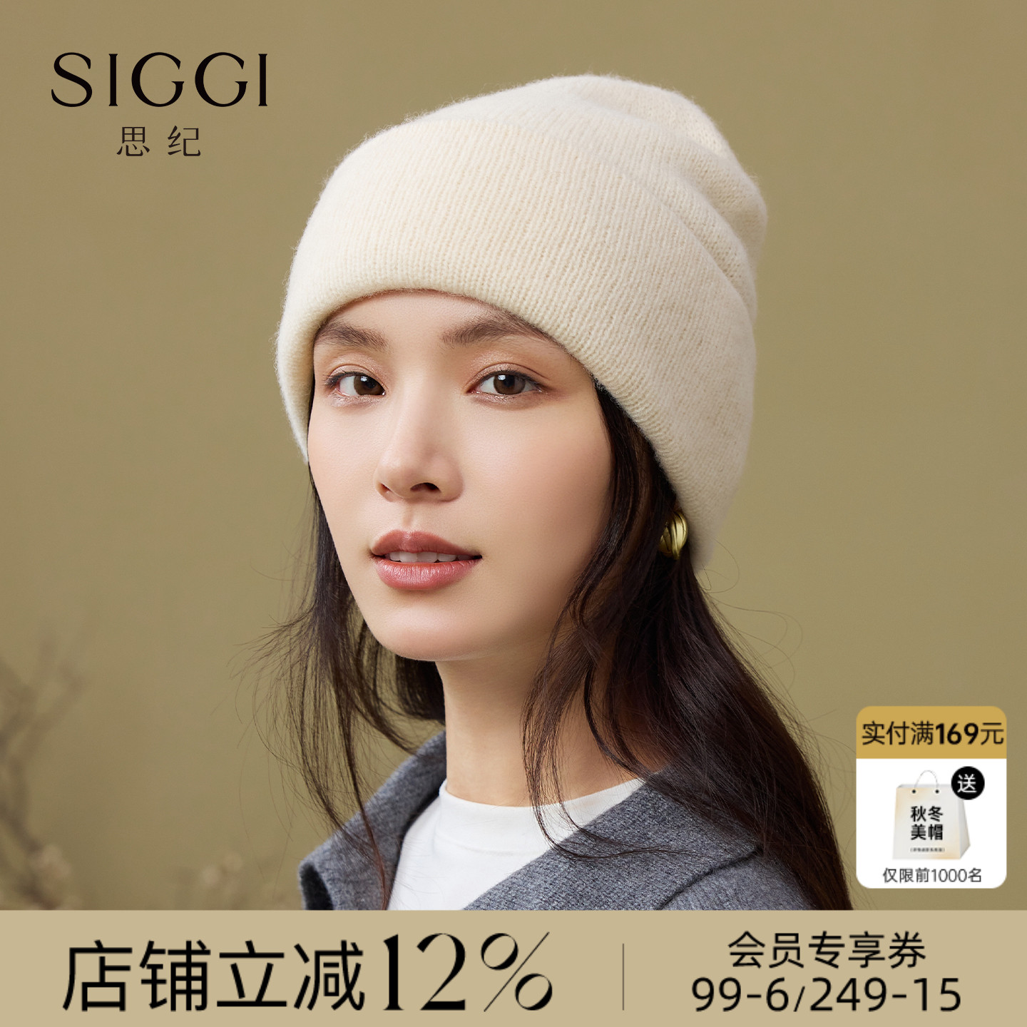 siggi 川西高原牦牛绒针织帽男女通用羊毛混纺保暖户外冷帽毛线帽