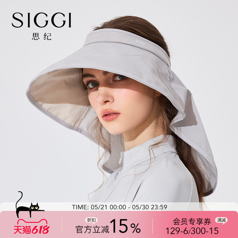 siggi 防晒帽女夏大檐遮脸太阳帽户外防紫外线披风护颈空顶遮阳