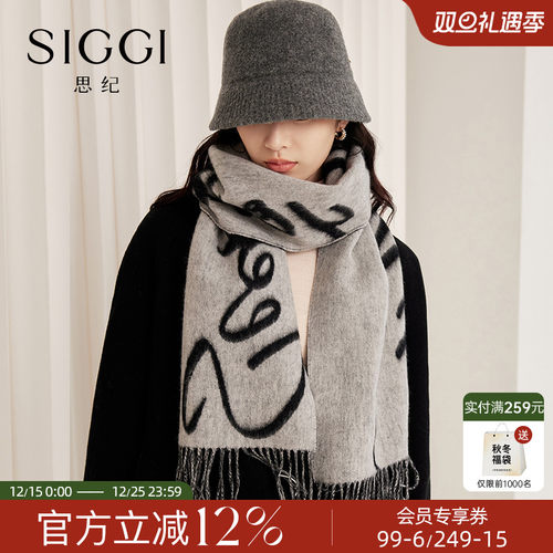 siggi手写体提花羊毛围巾披肩