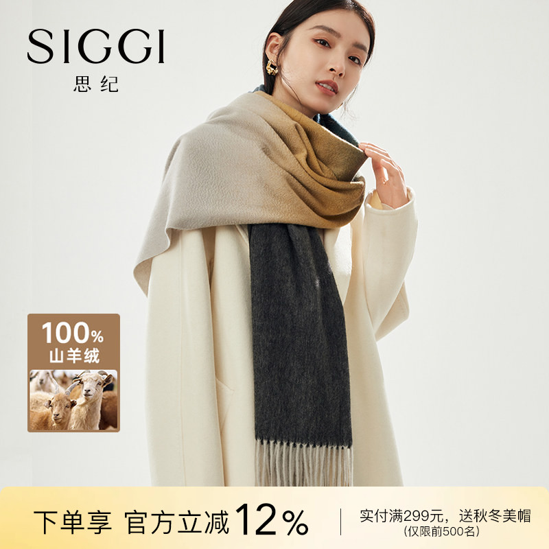 siggi水波纹羊绒围巾披肩两用图片