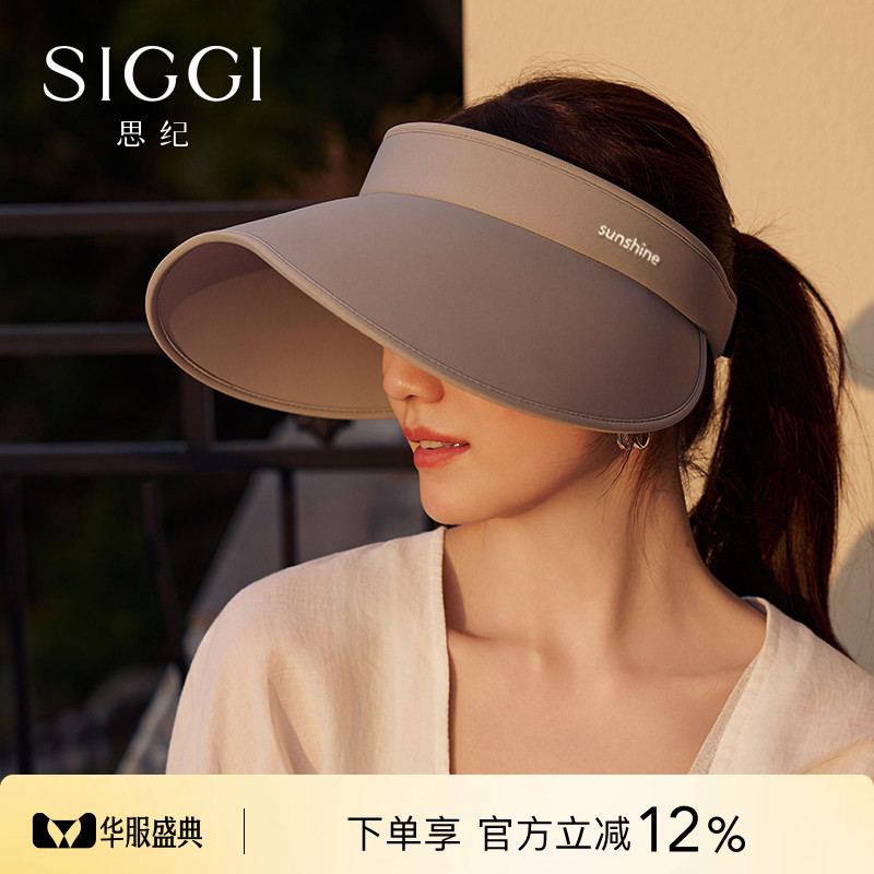 siggi原创蜜桃防晒空顶帽防风图片