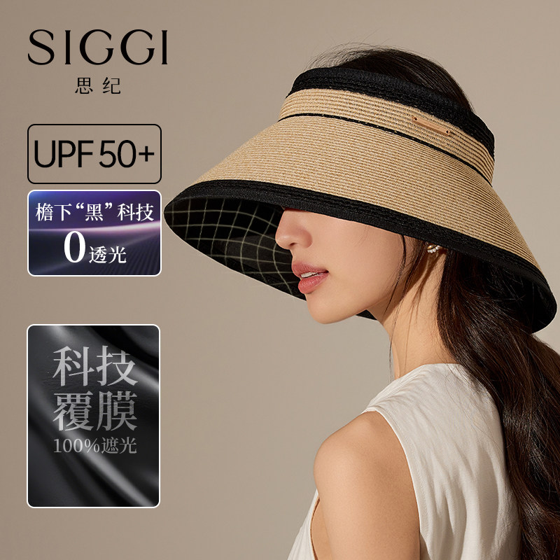siggi黑胶防晒帽女夏季空顶草帽图片