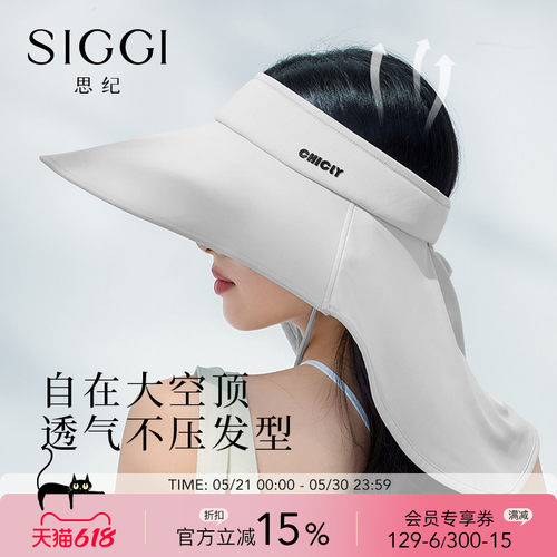 siggi便携空顶披风护颈防晒帽