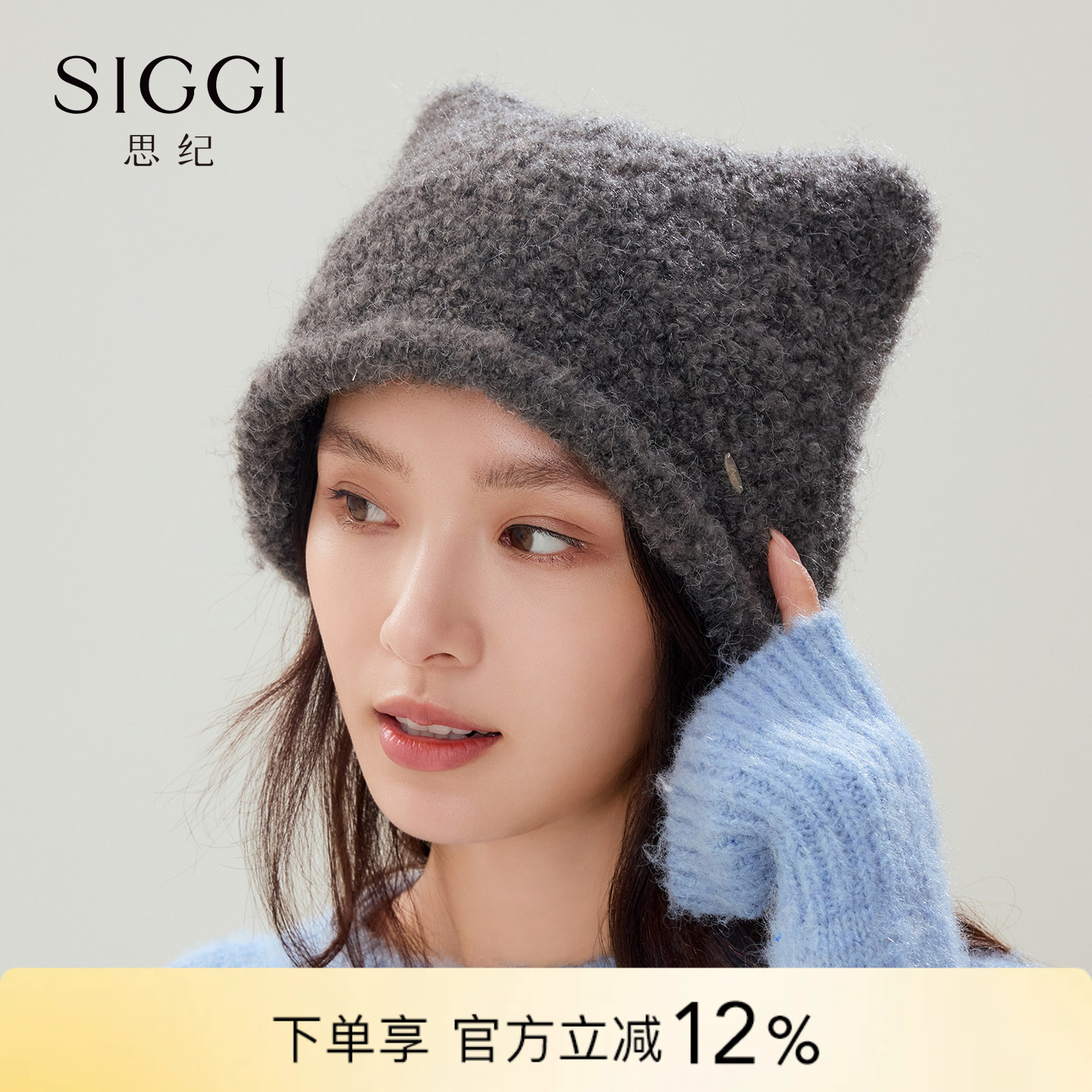 siggi猫耳毛线帽可爱减龄针织帽图片