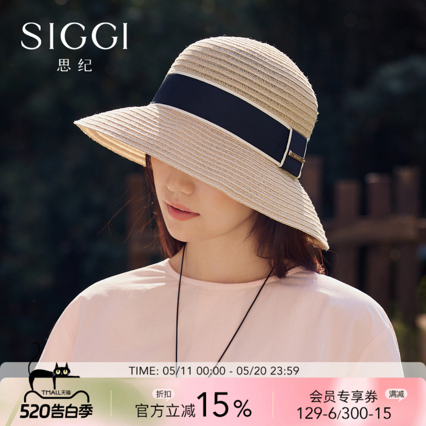 siggi 帽子女春夏薄款草帽度假礼帽可折叠大檐太阳帽赫本优雅盆