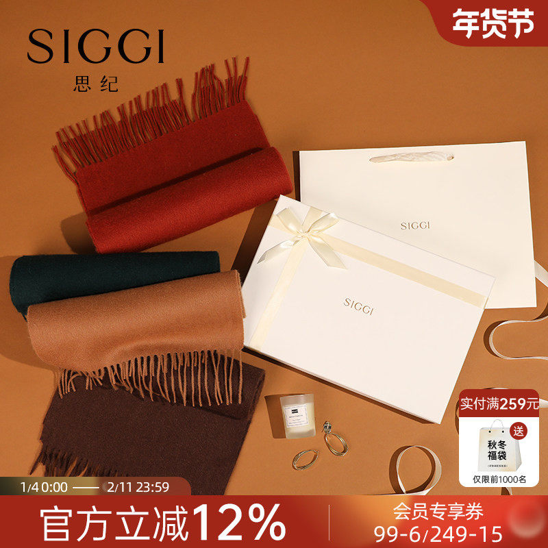 siggi 羊绒围巾女100%羊绒纯色大披肩双面渐变加厚外搭高阶送礼盒,服饰配件/皮带/帽子/围巾,围巾/丝巾/披肩,淘宝优惠券,粉丝福利购,淘宝优惠卷