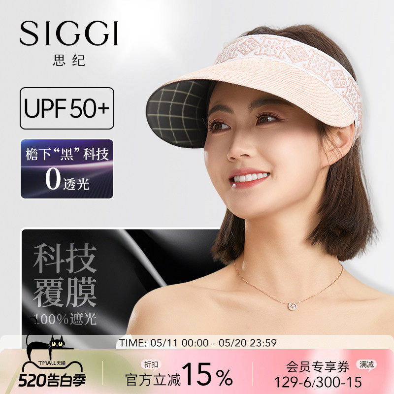 siggi 防晒空顶帽草帽女夏运动帽度假时尚复古洋气草编遮阳太阳