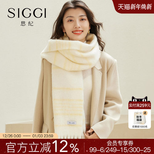 siggi羊毛围巾女冬保暖百搭礼物