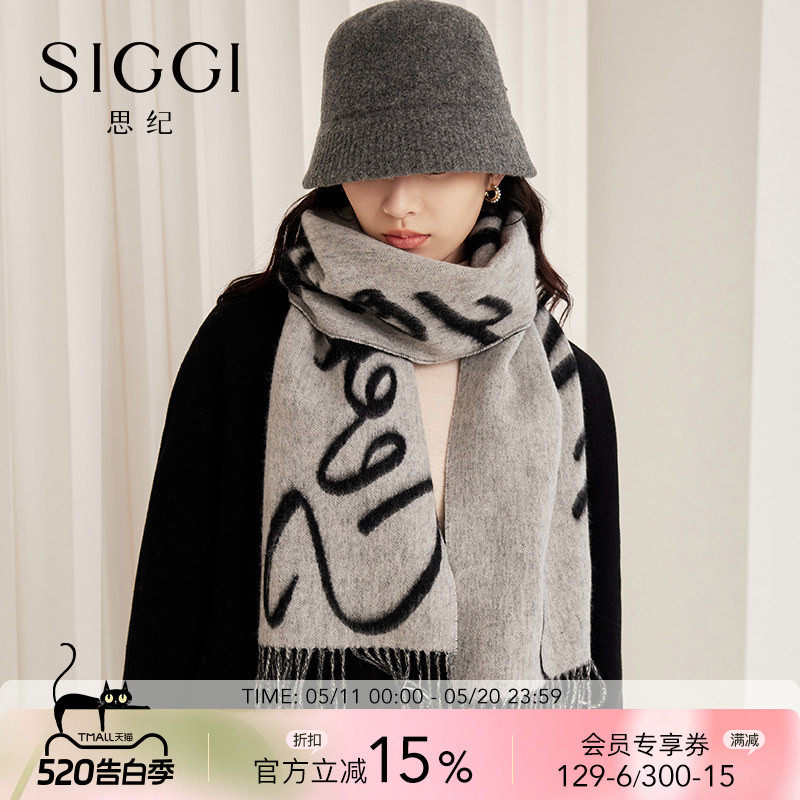 siggi 羊毛围巾女冬季韩系围脖时尚小众黑灰提花双面披肩生日礼