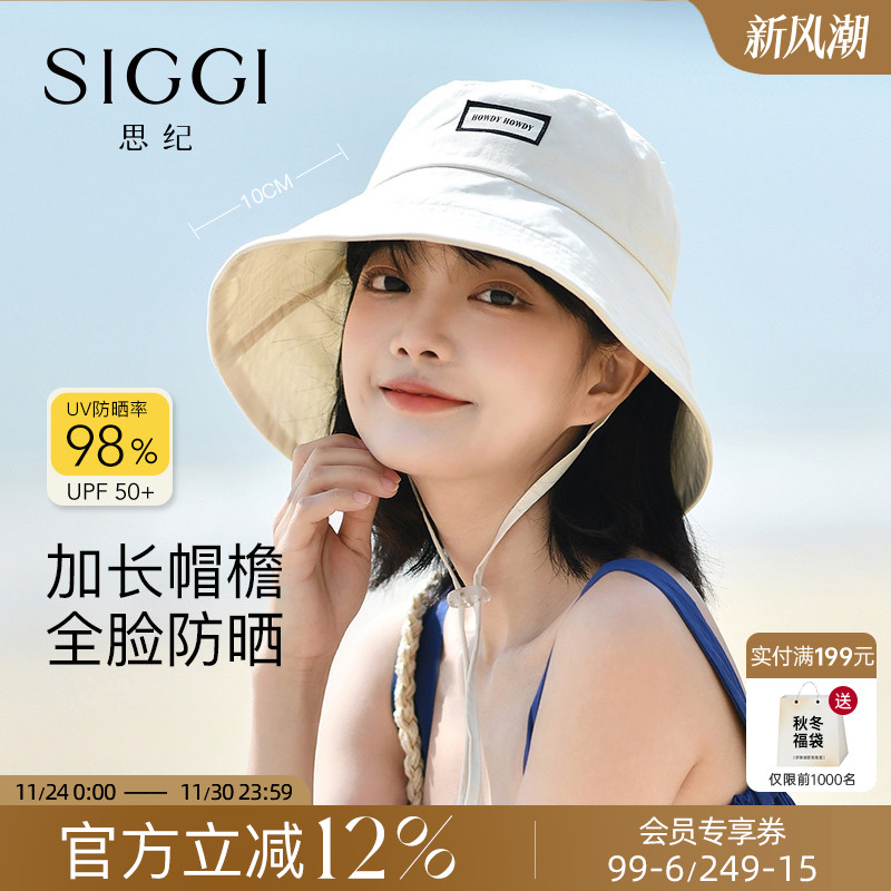 siggi大檐出游女春夏防晒遮阳帽
