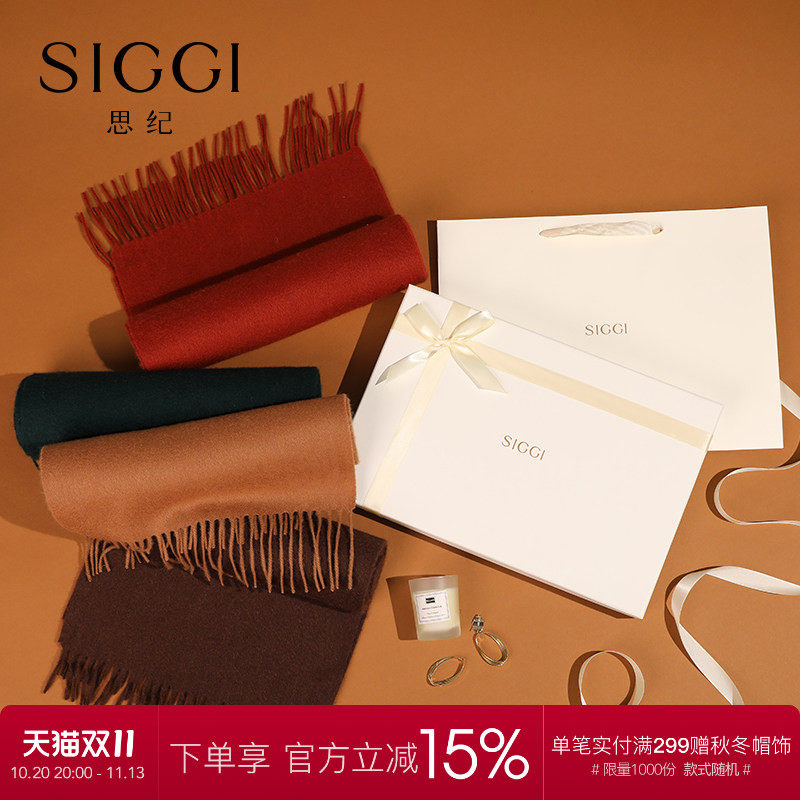 siggi 羊绒围巾女100%羊绒纯色大披肩双面渐变加厚外搭高阶送礼盒