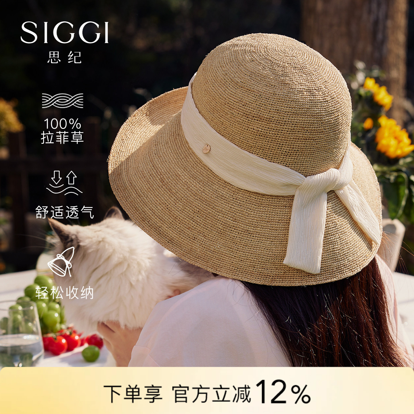 siggi女大檐拉菲草遮阳帽可折叠图片