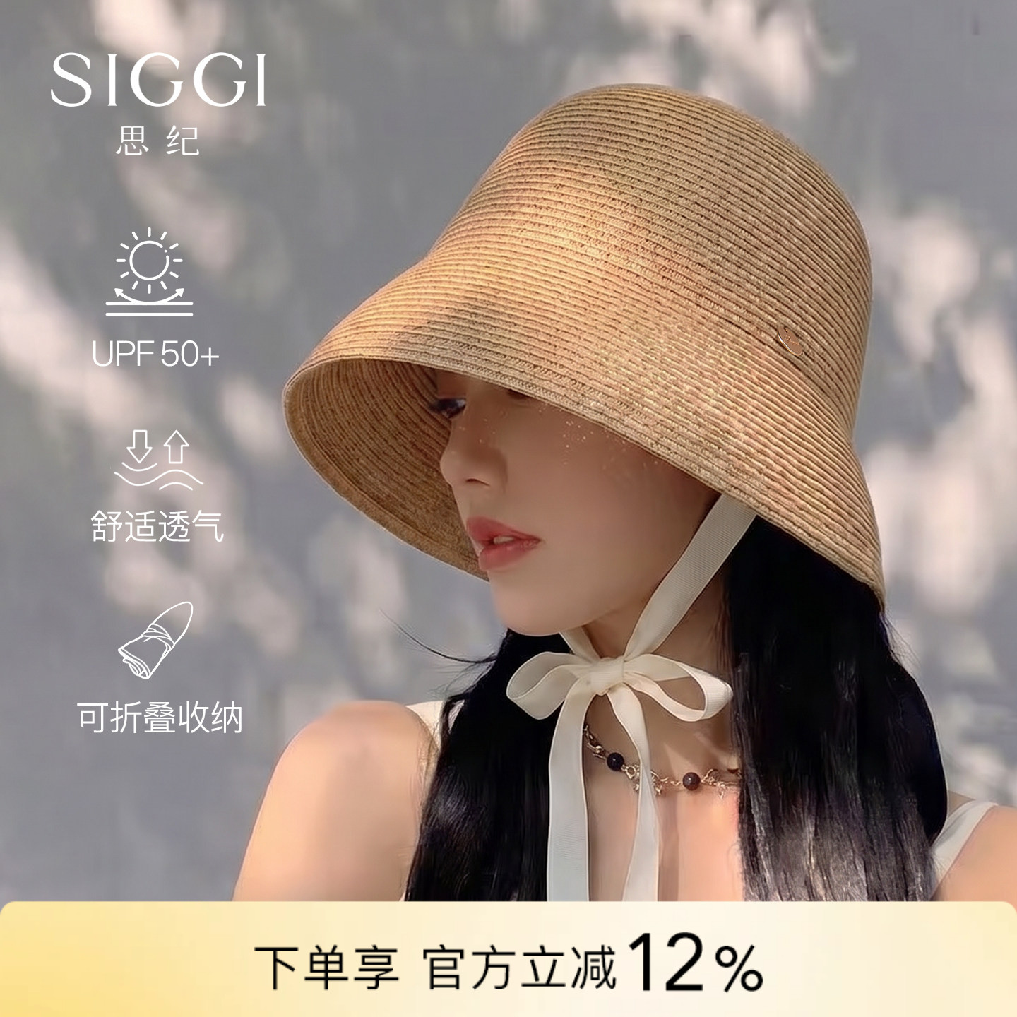 siggi夏季高颜值防晒可折叠盆帽图片