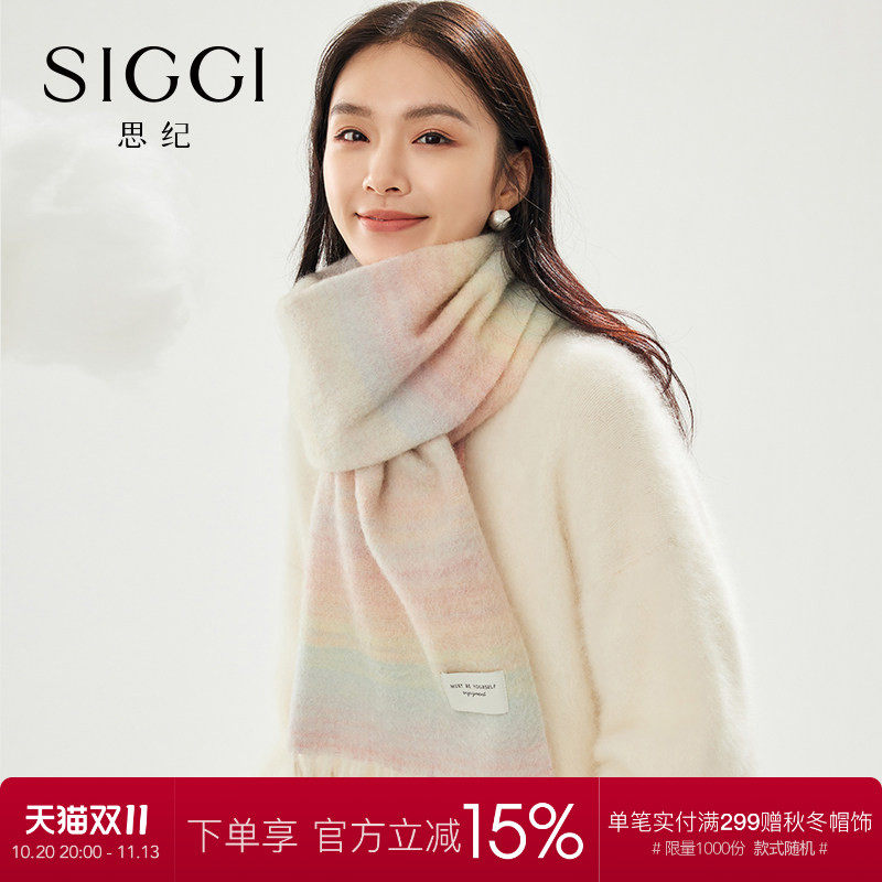 siggi 羊毛围巾女生冬季渐变彩虹色保暖披肩围脖送女朋友生日礼物
