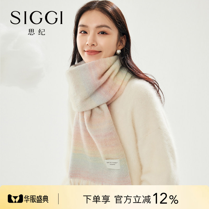 siggi渐变彩虹羊毛围巾冬季礼物图片