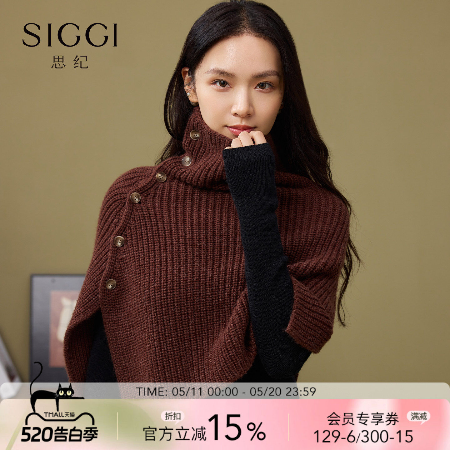 siggi 羊毛披肩女秋冬假领韩版套头保暖护颈外搭开叉高领毛衣围