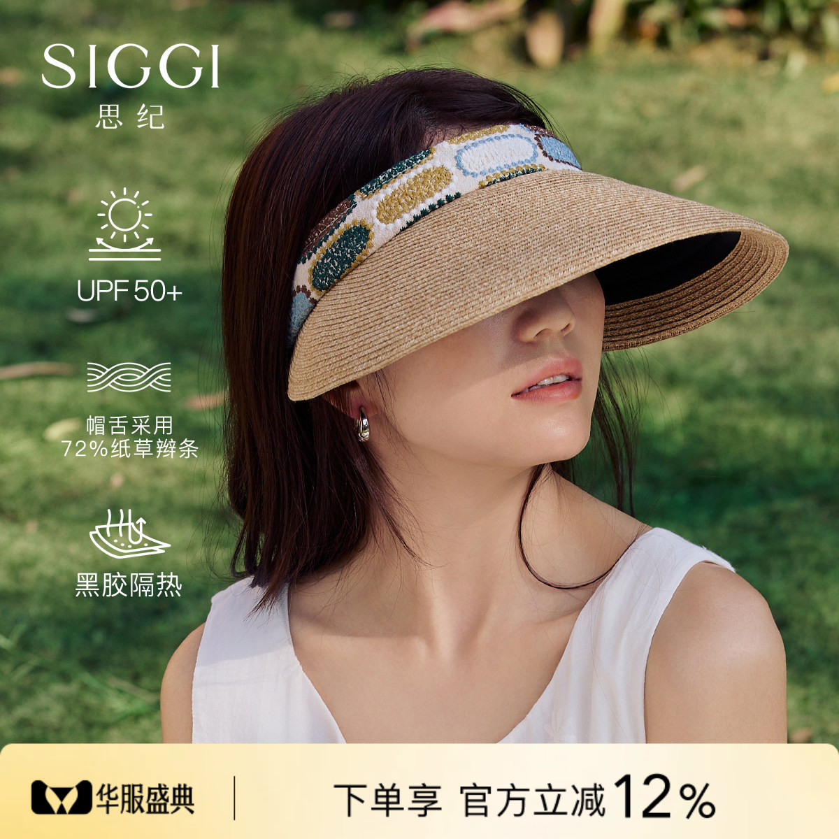 siggi空顶草帽女草编发箍防晒帽图片