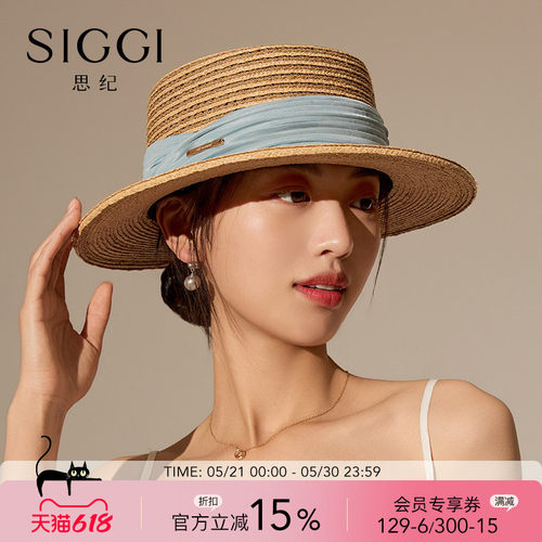siggi法式平檐拉菲草帽轻奢质感