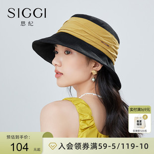 siggi 遮阳帽女夏草帽可折叠防紫外线仿棉麻轻薄透气防晒帽太阳帽