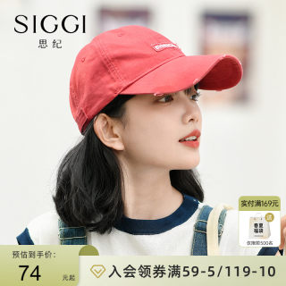 siggi 棒球帽女春夏纯棉大头围显脸小破洞字母遮阳防晒软顶鸭舌帽