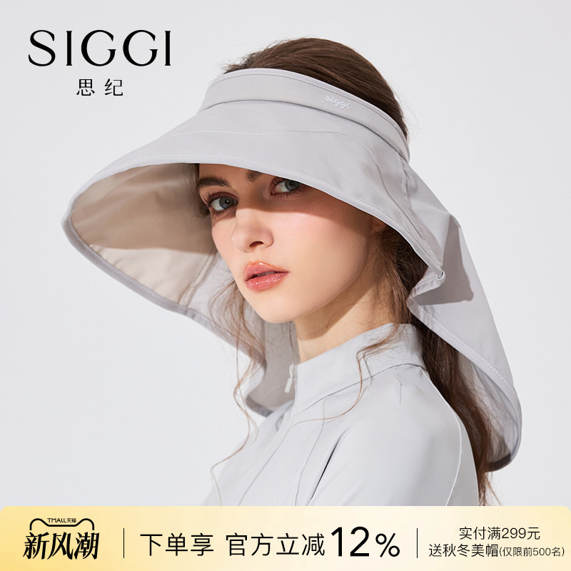 siggi空顶防晒帽女夏季遮阳护颈										