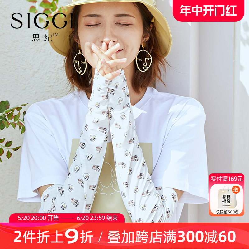 Siggi 冰丝防晒袖套女夏潮薄款开车熊猫印花骑行亲子儿童卡通冰袖