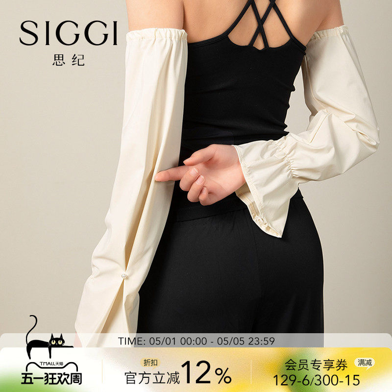 siggi 冰丝宽松防晒袖套女夏凉感防紫外线开车护手背遮阳护臂冰袖
