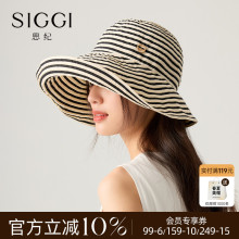 siggi 大檐防晒帽女防紫外线条纹渔夫遮阳帽时尚出游可折叠太阳帽