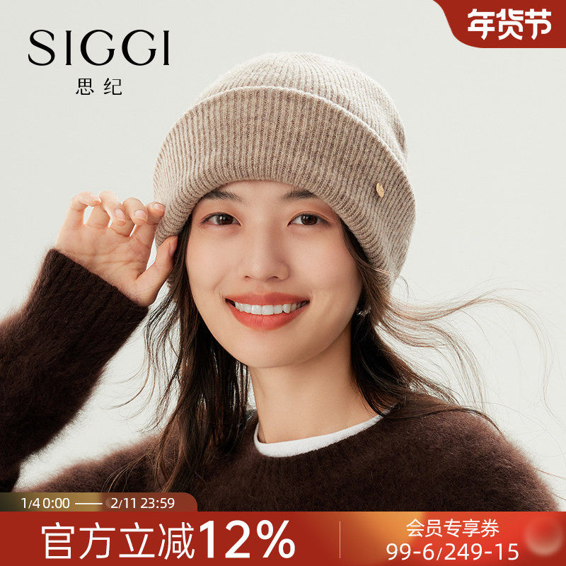siggi针织帽女冬季100美丽诺羊毛毛线帽纯色简约加厚护耳包头冷帽,服饰配件/皮带/帽子/围巾,帽子,淘宝优惠券,粉丝福利购,淘宝优惠卷