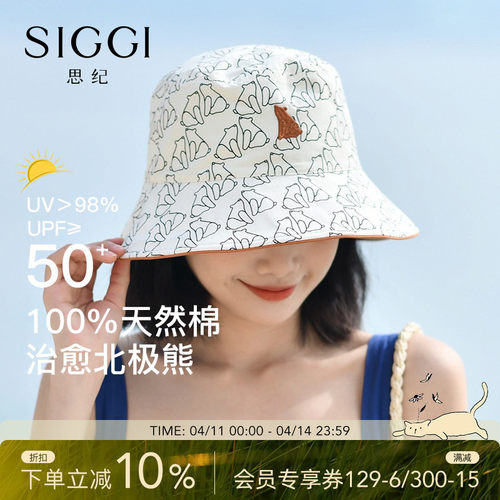 Siggi防晒渔夫帽时尚可折叠