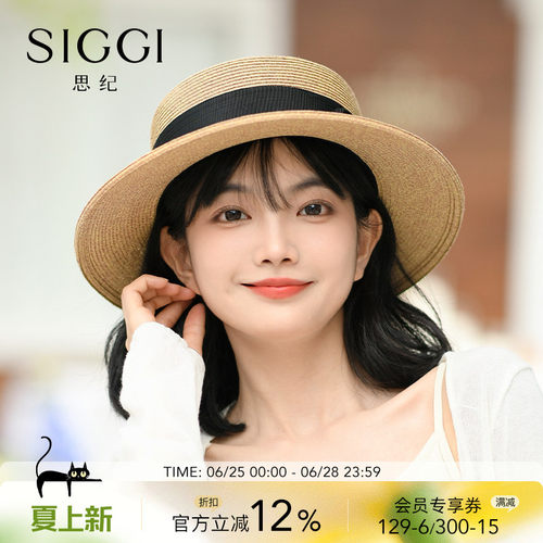 siggi平顶草帽可卷可折防紫外线
