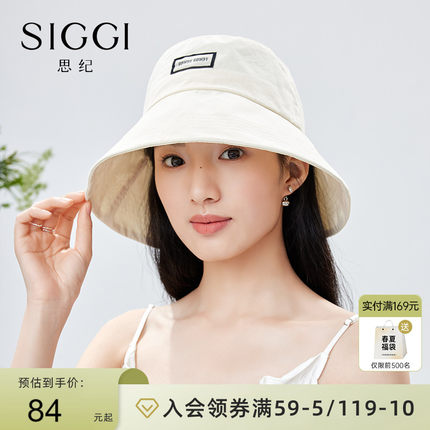 siggi 渔夫帽女款春夏季防晒帽子双面戴遮阳帽防紫外线可折叠盆帽