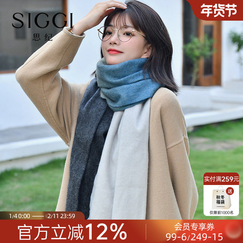 siggi羊绒围巾女冬季100羊绒双面渐变色织加大披肩保暖送长辈礼盒
