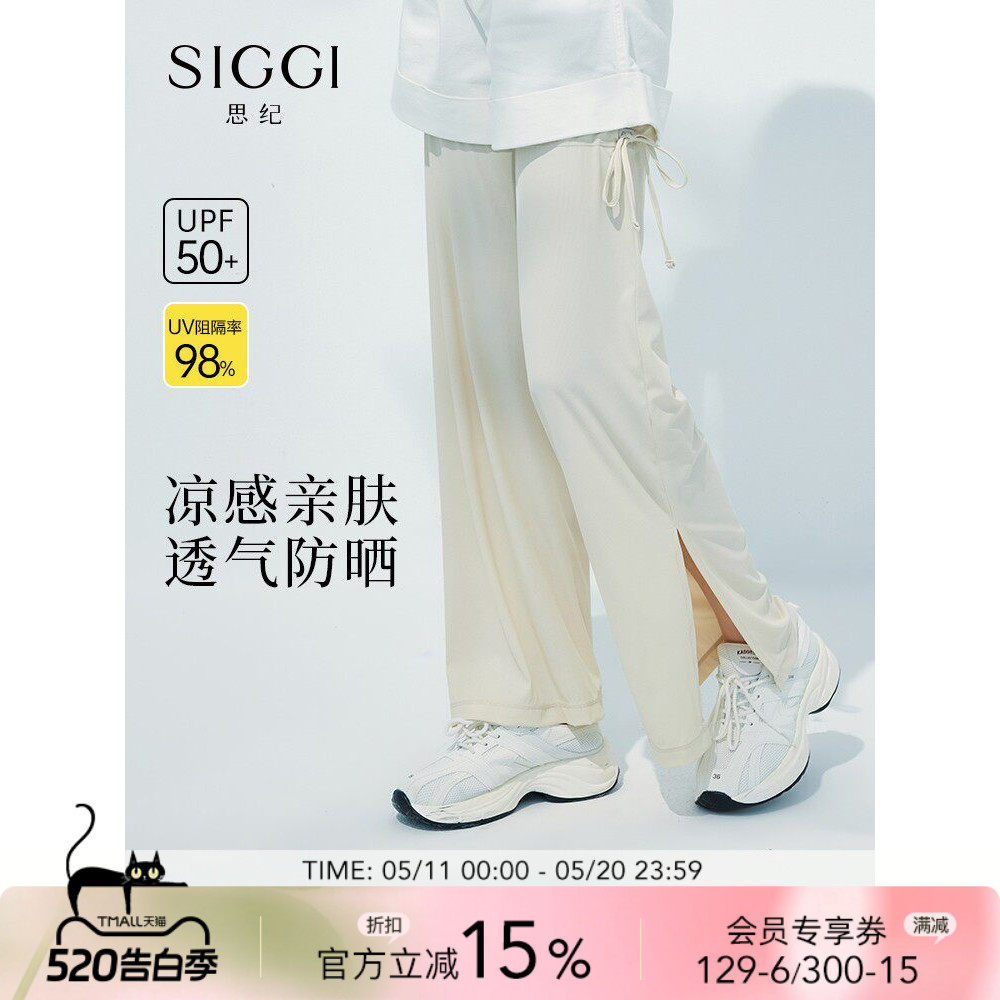 siggi 防晒腿套开叉修身女夏季冰丝专业防紫外线垂感挺括小腿遮