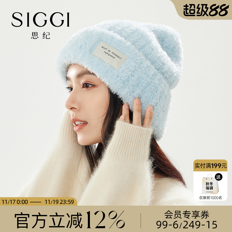 siggi莫兰迪加厚保暖毛线帽仙女