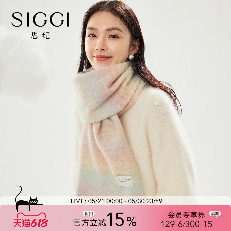 siggi 羊毛围巾女生冬季渐变彩虹色保暖披肩围脖送女朋友生日礼
