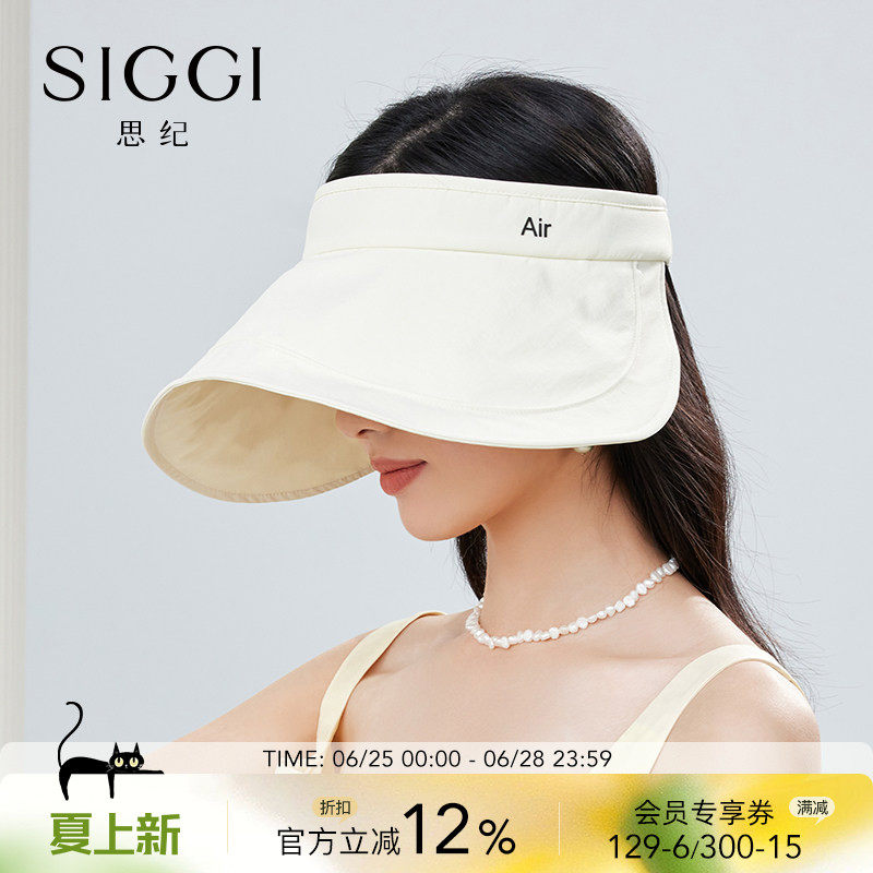 siggi 蛋卷帽女款夏季彩胶防晒空顶帽户外防紫外线可折叠遮阳帽子 - 实物图
