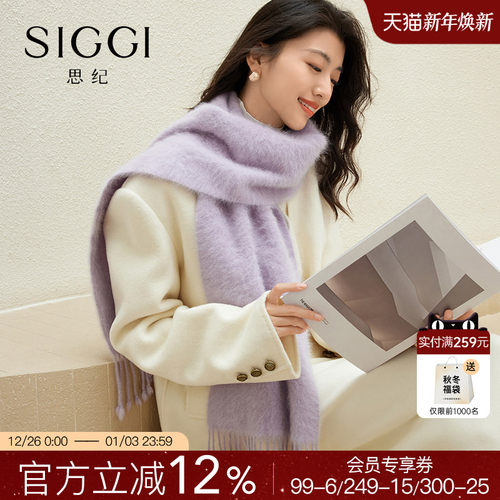 siggi高品质狐狸绒保暖围巾礼物