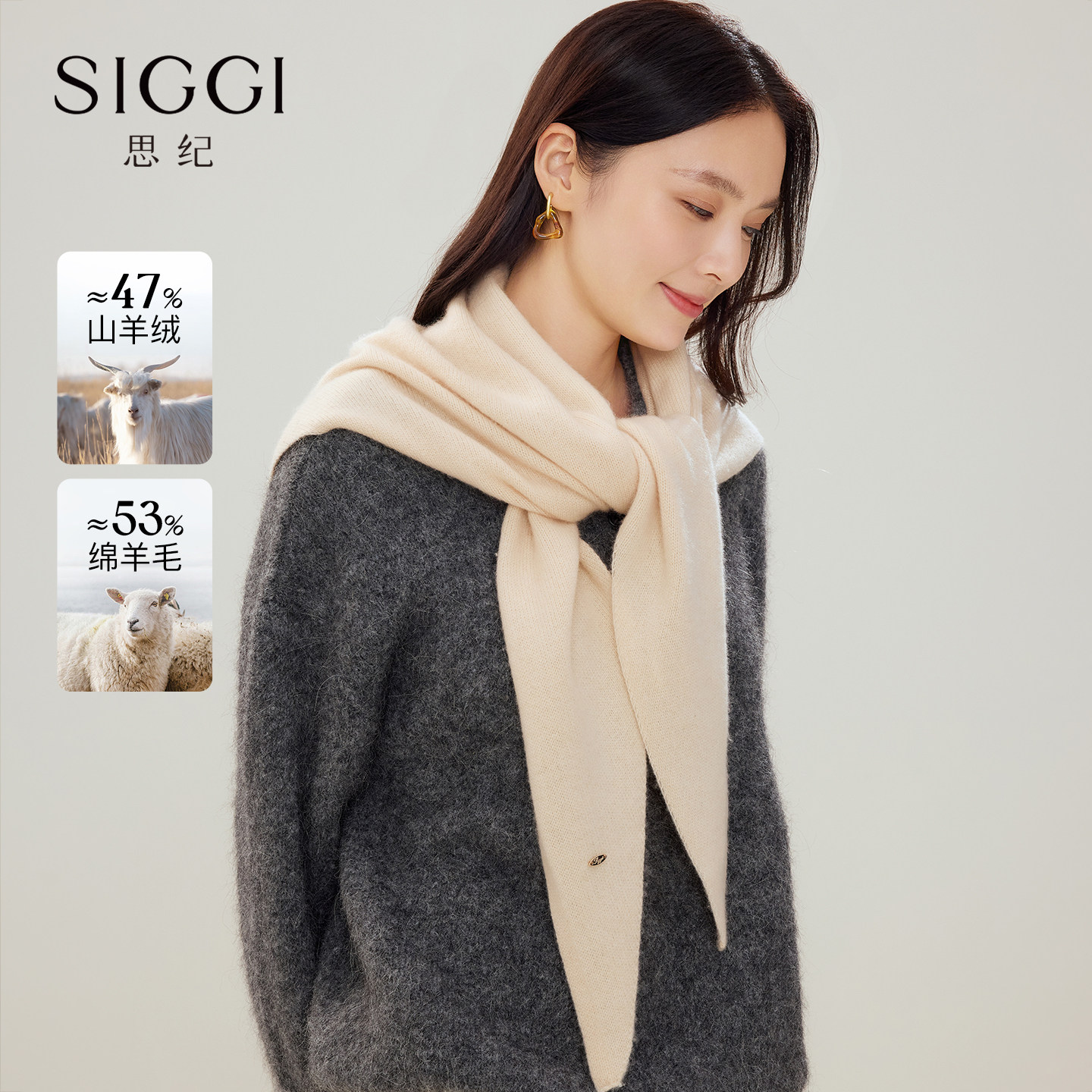 siggi 羊毛三角披肩围巾两用洋气外搭含羊绒围脖百搭时尚秋冬保