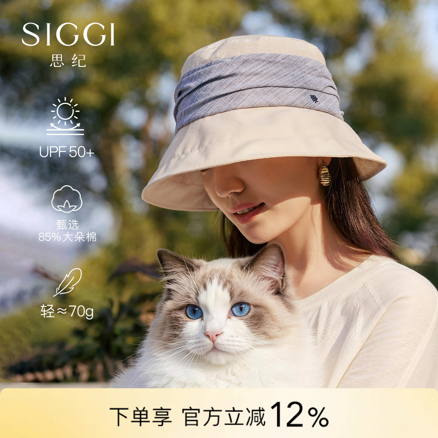 siggi日系遮阳帽轻便自在显脸小图片