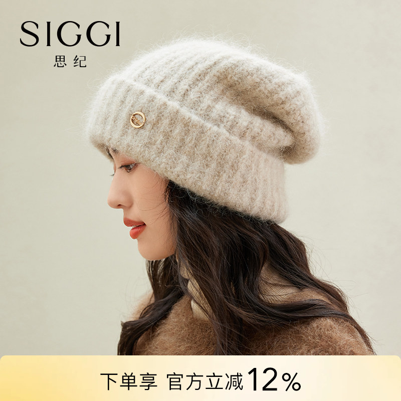 siggi羊驼毛蓬松绒感拖尾毛线帽图片