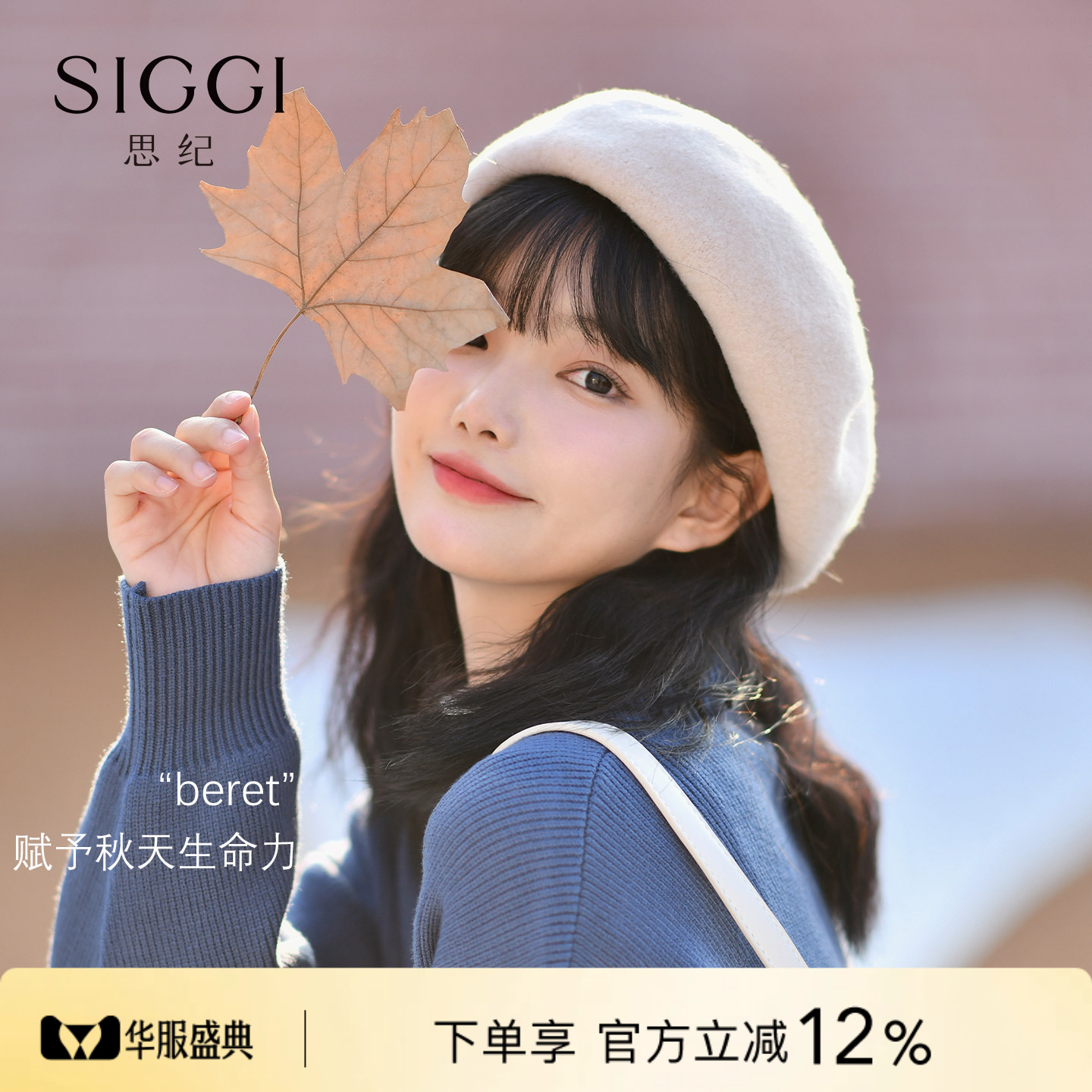 siggi羊毛贝雷帽大帽盘有内里图片