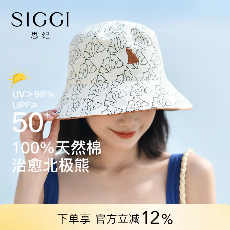 Siggi防晒渔夫帽时尚可折叠图片
