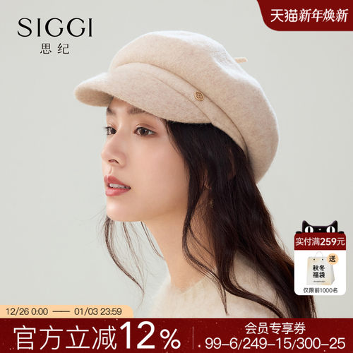 siggi复古百搭贝雷帽新款纯羊毛