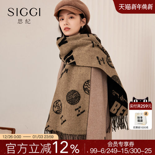 siggi羊羔毛双面时尚羊毛围巾