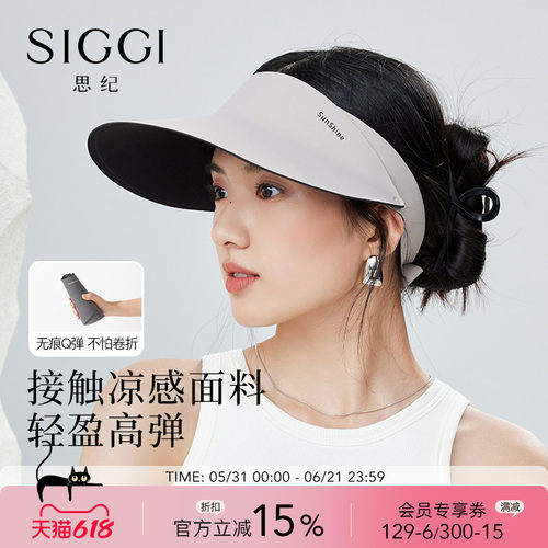 siggi可戴头盔帽子女夏凉空顶帽