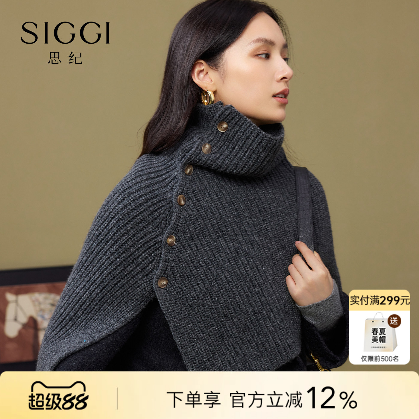 siggi 羊毛披肩女秋冬假领韩版套头保暖护颈外搭开叉高领毛衣围脖