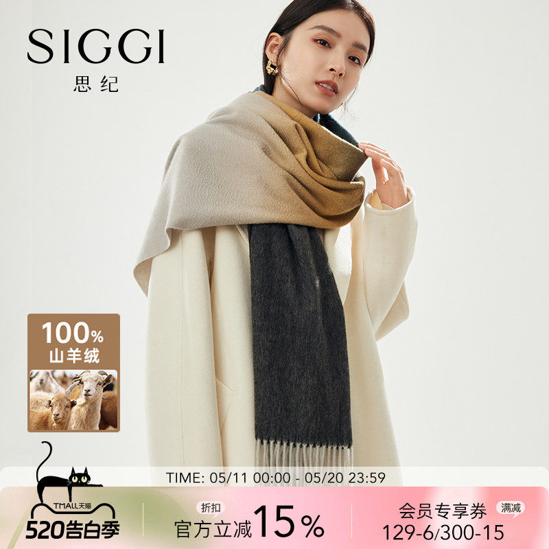 siggi 山羊绒围巾披肩女渐变水波纹冬双面百搭生日礼物送妈妈老